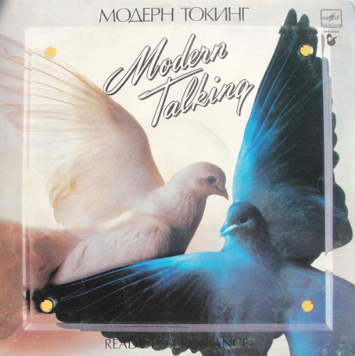 Modern Talking - Ready For Romance / maide in USSR